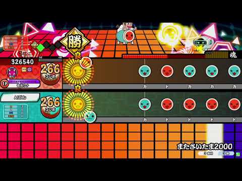 またさいたま4000 でたらめ全良