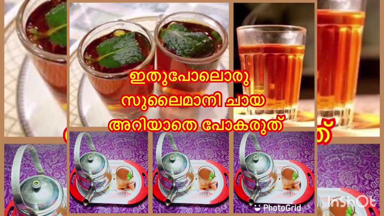 SPECIAL SULAIMANI TEA☕️ ☕️☕️ YouTube