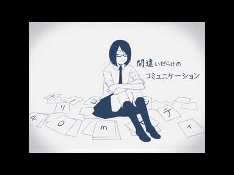 【UTAU Cover】トリノコシティ/ Torinoko City【狽音ウルシ】