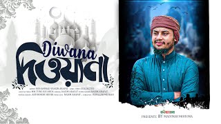 পাগল করা সুরের নাতে রাসুল 2024 | Amay Diwana Banailo | Muhammad Yasin Arafat | Madinar Mohona