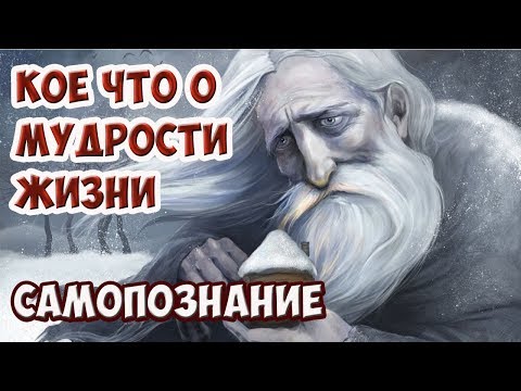 Кое что о мудрости жизни и мировых религиях| Самопознание| Иисус Христос и Саи Баба