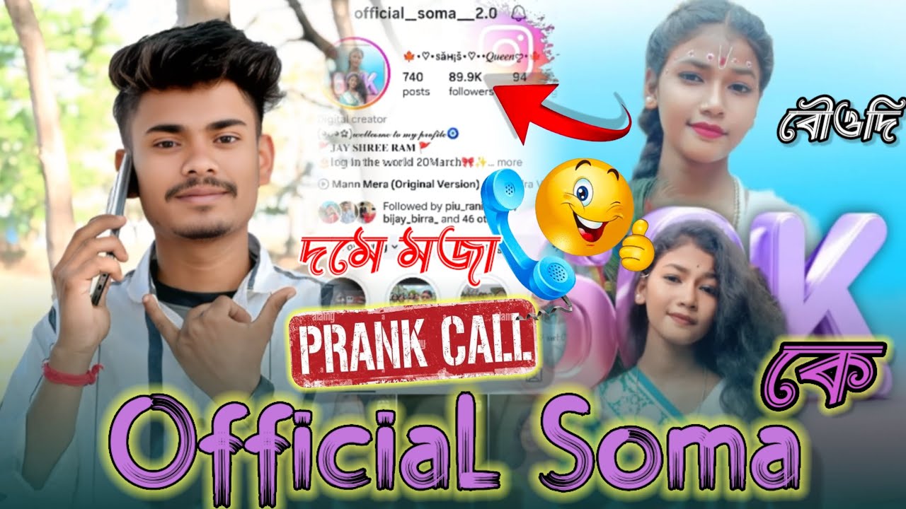 Official Soma ke girls voice prank call 🤣 dome moja 