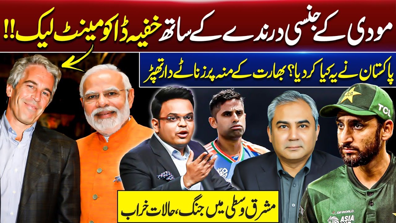 Modi Exposed with Jeffery Epstein | Pakistan’s Bold Move | War in Middle East