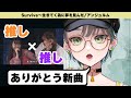 あ!アンジュルム新曲ライブ映像をみて喚く女ヲタクだ!【 Survive~生きてく為に夢を見んだ アンジュルム VTuber モダン 】