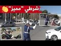 الشرطي ميلود مرير عنوان للتميز في تنظيم حركة المرور ويصنع الحدث بحركاته وطريقة عمله شاهد