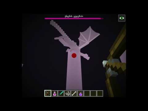 MINECRAFT | ენდერ პორტალის გახსნა + მისი განადგურება