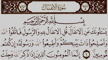 قراءة ممتعة برواية ورش،الجزء التاسع الحزب الثاني(18) ،للمقرئ الشيخ يوسف الجزائري (وإذ نتقنا الجبل...