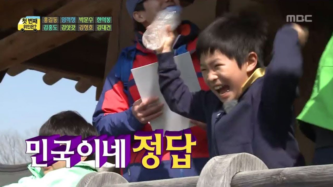 [아빠! 어디가?] 민국&성주아빠의 반전 1등! 창마마을에서 태어난 위인 찾기 미션!, 일밤 20130421