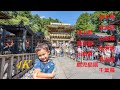Daddy and Son Japan Trip 2019 From North to South (4K)