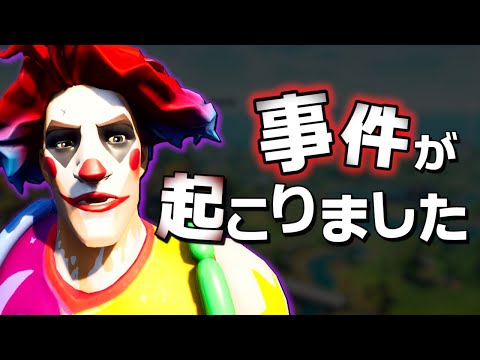 突然、家でぶっ倒れました【フォートナイト】
