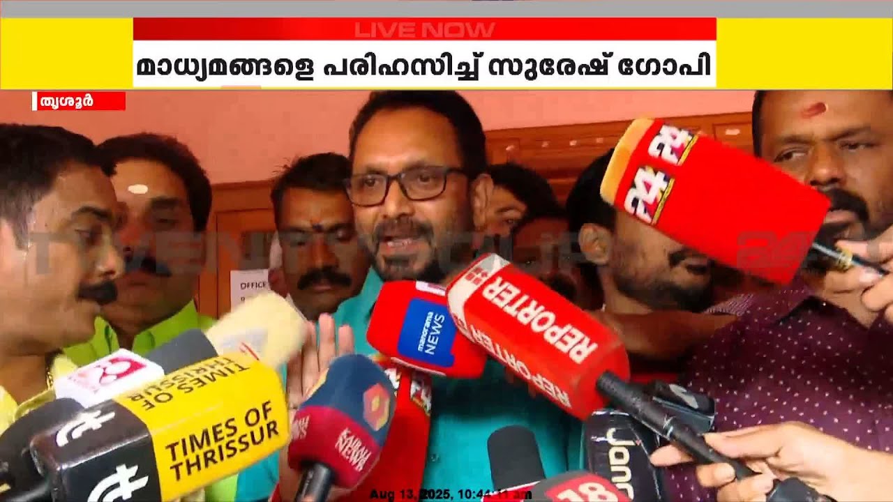 'കള്ളവോട്ട് ചേർത്തപ്പോൾ നിങ്ങൾ എന്തു ചെയ്യുകയായിരുന്നു; തുങ്ങിചാകുന്നതാണ് നല്ലത്'; K Surendran