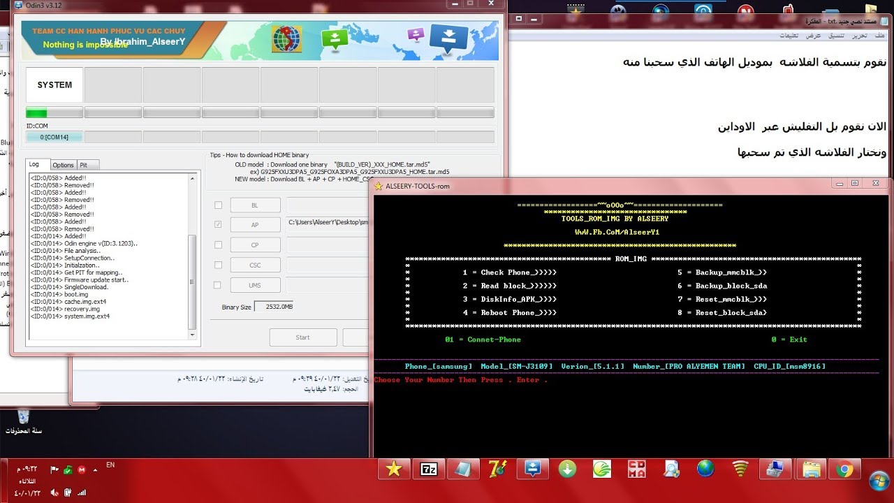 شرح طريقة كيفية سحب الروم  وتفليشة لجميع  هواتف سامسنج