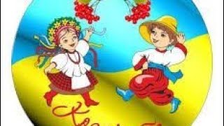 картинка: До дня козацтва РУХАНКА-ГРА 