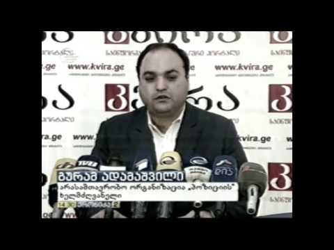 ქრონიკის სიუჟეტი - 21.04.2015