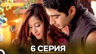картинка: Любовь с первого взгляда 6 - Русский дубляж