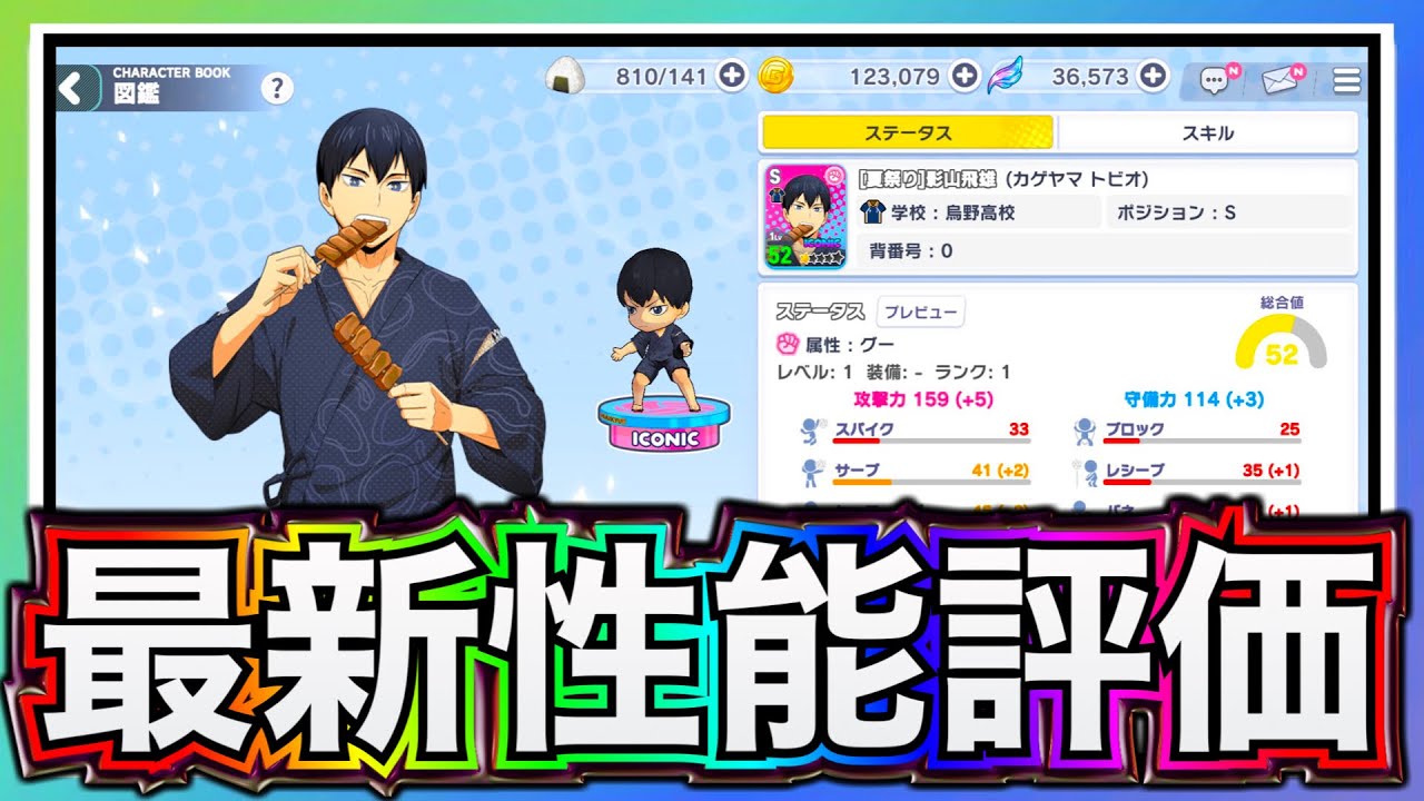 ハイドリ 日向 ハイドリ】1周年日向翔陽‼️MB初⁉️日向初⁉️色々初の性能に