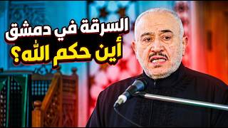 حول تصريحات الخطيب الدمشقي بشأن الدراجات النارية.. نحتاج لتطبيق الشريعة الآن