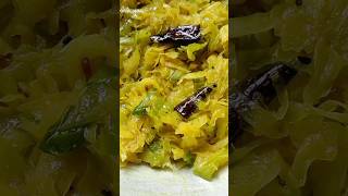 Bandhakopir Chhechki  Gobi ki Sabji - Easy Cabbage Curry ? shorts, shortvideo, youtubeshorts