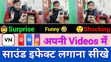 VN App Se Video Mein Sound Effect Kaise Lagaen | Video Mein Sound Effect Kaise Lagaen