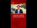 إعلام إيراني سماع أصوات دفاعات جوية في كرمنشاه