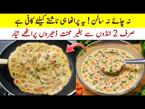 5-Minute Healthy Wheat Flour Breakfast Recipe | Easy Breakfast | Quick Breakfast Recipe | Egg Par...