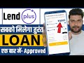 Best Loan App 2025 | Loan App Fast Approval 2025 | Today New Loan App | Loan Kaise Le 2025