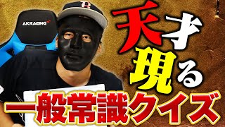 Q.2024年から新札になりますが、新しい一万円札に描かれる人物は誰？【一般常識クイズ】