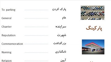 Learn to Speak Persian FAST: For Advanced Students- Lesson 7- رانندگی - پارک کردن- Part 13