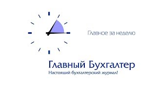 ТОП-7 за 7 минут: НДС по возвратной таре: МНС и Минфин разъясняют!