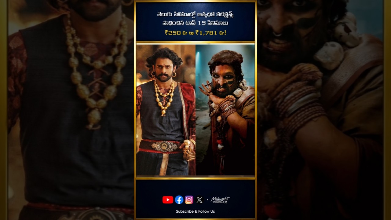 Top 15 Highest Grossing Telugu Movies 🔥 ₹250 Cr to ₹1,781 Cr!