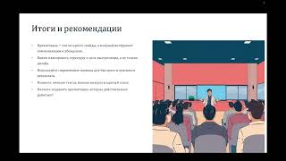 видео: преза курс картинка: преза курс