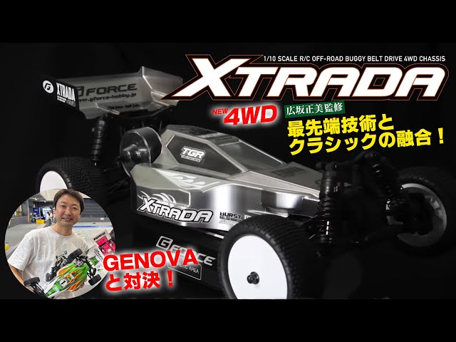 ジーフォース　XTRADA　エクストラーダ　GeForce　新品未組立ラジコン ジーフォース XTRADA エクストラーダ G-Force 新品未組立 ジーフォース