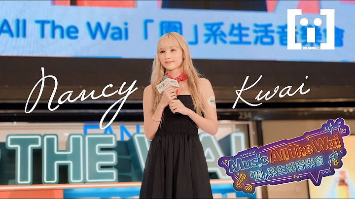 [4K] Nancy Kwai 歸綽嶢 -「圍」系生活音樂會 Out of the blue/ Look into my eyes/ Let go/ Count to Three Live Music