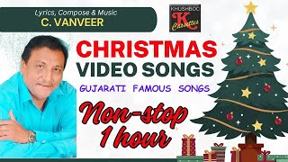 Non-stop 1 hour - Christmas Songs Gujarati | Aavi Anandi Naatal | #cvanveer #christmas
