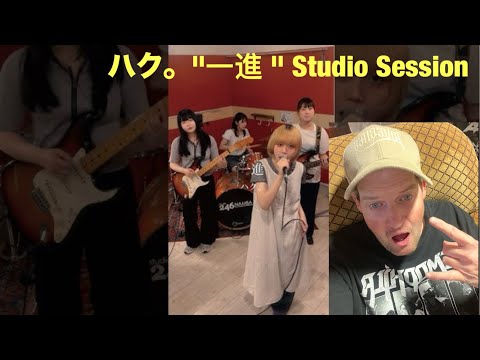 The Fam Jay Crew Reactions // ハク。"一進 " Studio Session 