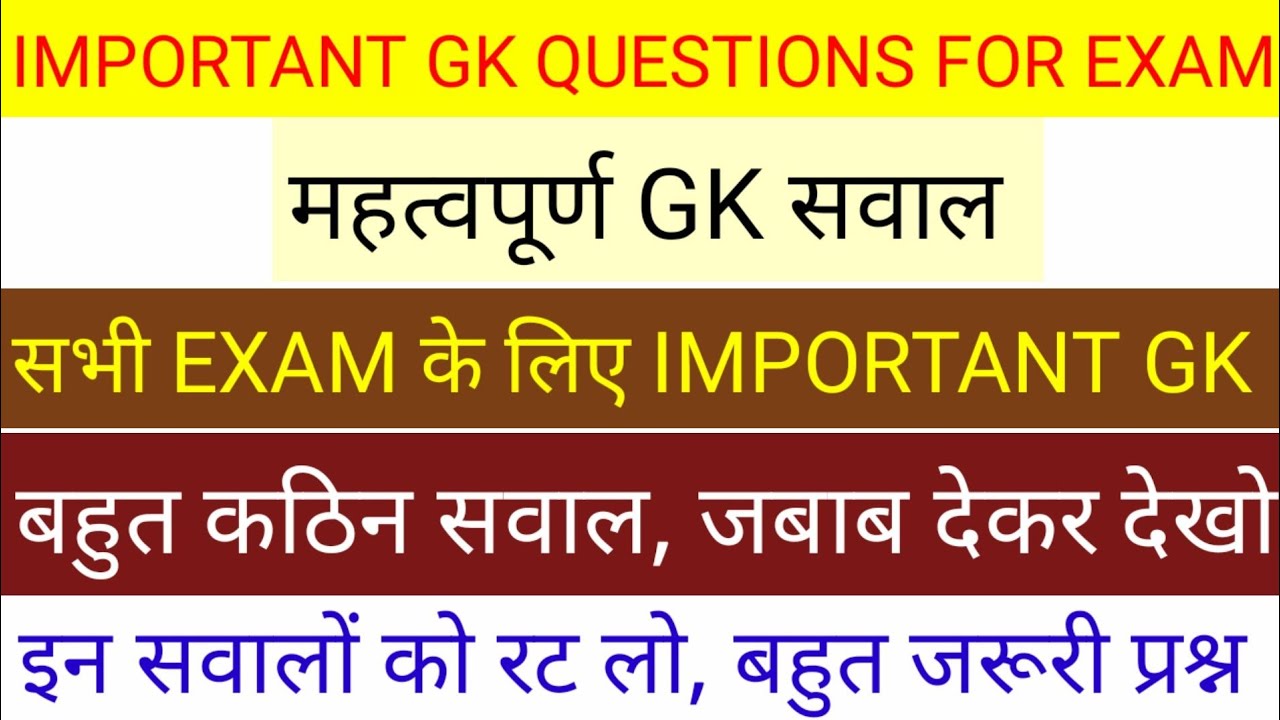 Important Gk Questions Important Gk Questions For Upsssc Junior