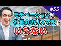 脱・M&Aに向かない組織【識学・安藤社長】 の動画、YouTube動画。