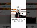 粗品アンチコメントの変に関する雑学 #雑学 #芸人