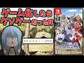 【前代未聞】RPGとしては壊滅的な転スラのゲームがあまりにもクソゲーすぎる【転生したらスライムだった件 テンペストストーリーズ】