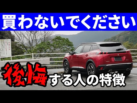 Caution: Foreign Cars] 3 Characteristics of People Who Will Regret