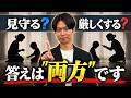 【不登校】見守るか、厳しくするか。迷いが消える「母性と父性」の話