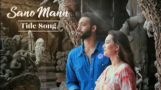 Sano Mann (Title Song) Rohit john Chhetri , Nepali Movie Song 2024 .