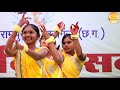     hamar sughar chhattisgarh   annual function h secondary school barti kalan