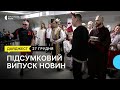 Водійка тролейбуса, медичний вертеп, аудіосупровід у Рівному | 27.12.23