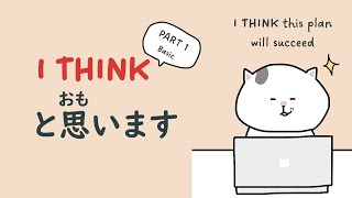 Japanese [#8-3] [GENKI L8] - Short Form  と思います (to omoimasu) - How to say 'I think' in Japanese