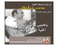 عبد الوهاب واغنيةياحبيبي سالى نجم الدجى عبد الوهاب واغنيةياحبيبي سالى نجم الدجى