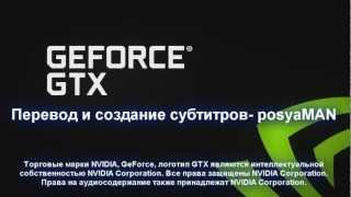 Презентация Nvidia Geforce Gtx Titan.