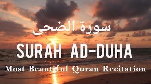 Most Beautiful Quran recitation | Surah Ad-Duha | Omar Hisham Al Arabi