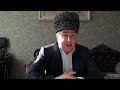 Сараждин Султыгов - ответ на претензии Рамзана Кадырова.