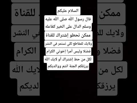 اللهم صل على محمد وعلى آل محمد كما صليت على إبراهيم وعلى آل إبراهيم في العالمين إنك حميد مجيد